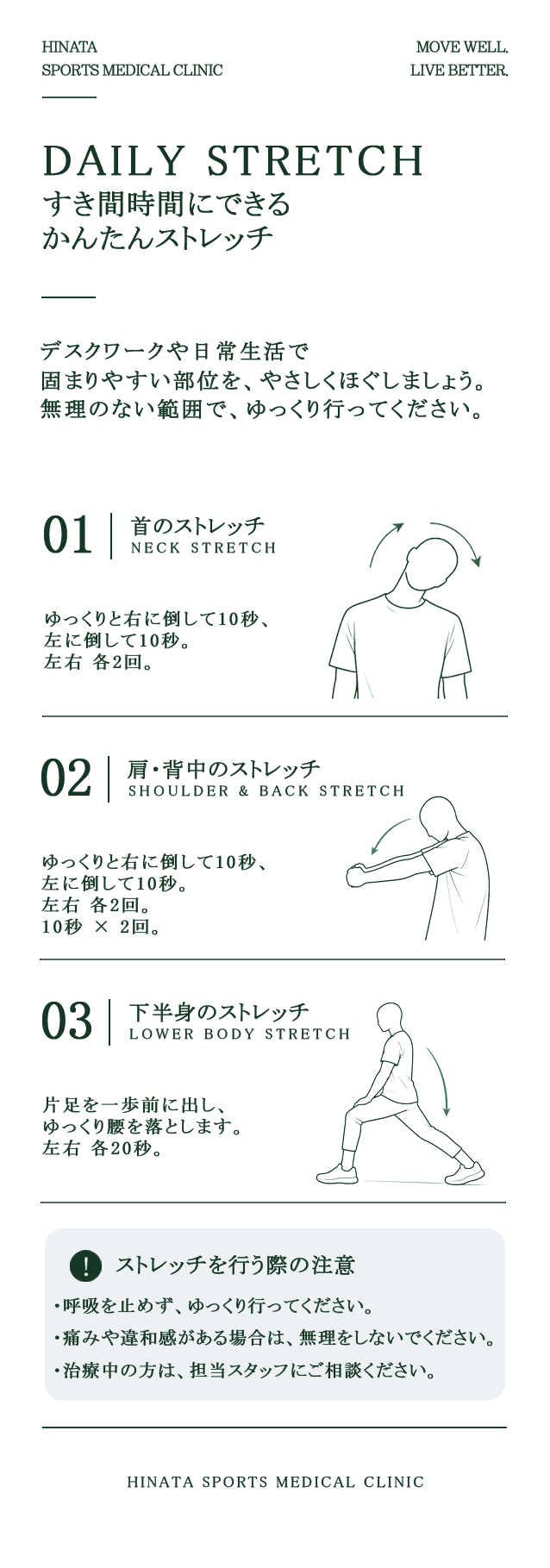 북마크 뒷면: DAILY STRETCH 스트레칭 안내